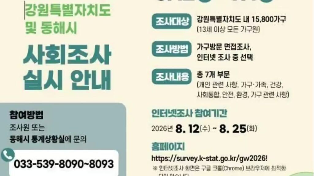 동해n